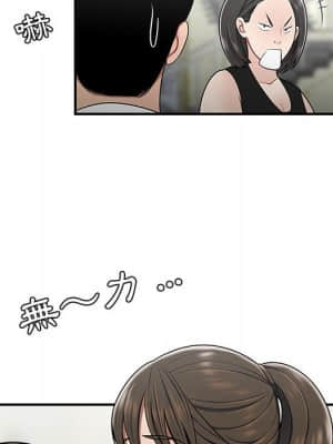 下班不回家 27-28話_27_078