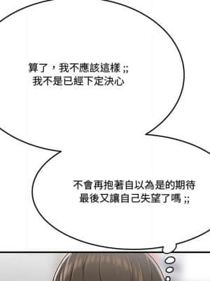 下班不回家 27-28話_27_084