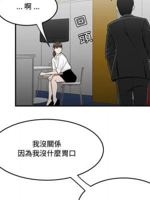 下班不回家 27-28話_28_031