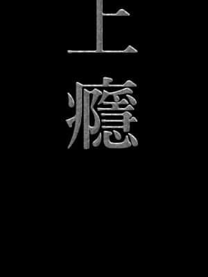 一次就上癮 33-34話_33_006