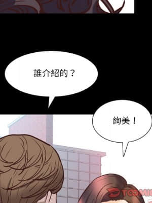 一次就上癮 33-34話_33_014