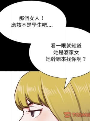 一次就上癮 33-34話_33_062