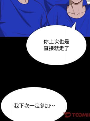 一次就上癮 33-34話_33_074