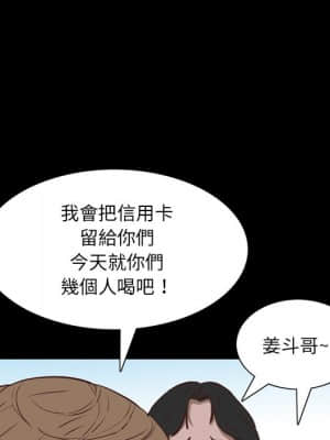 一次就上癮 33-34話_33_081