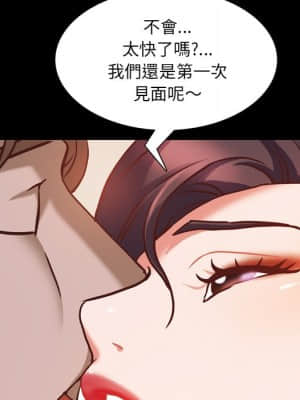 一次就上癮 33-34話_33_127