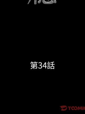 一次就上癮 33-34話_34_008