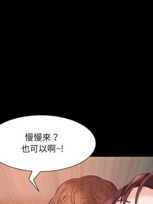 一次就上癮 33-34話_34_021