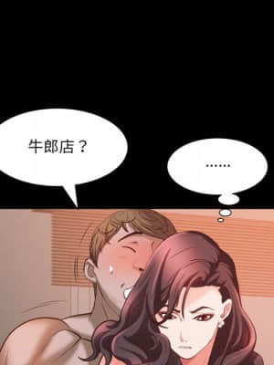 一次就上癮 33-34話_34_036
