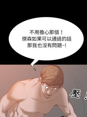 一次就上癮 33-34話_34_049
