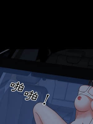 一次就上癮 33-34話_34_133