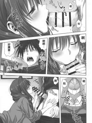 [みたらし倶楽部 (みたらし侯成)] 秋子さんといっしょ27 (カノン) [中国翻訳]_008