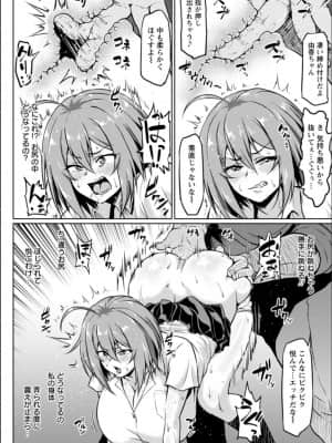 (成年コミック) [アヘ丸] NTRな世界_P010