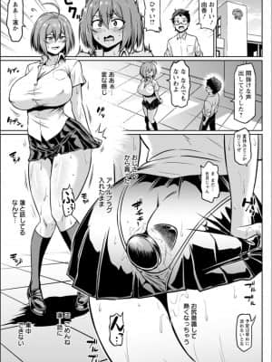 (成年コミック) [アヘ丸] NTRな世界_P013