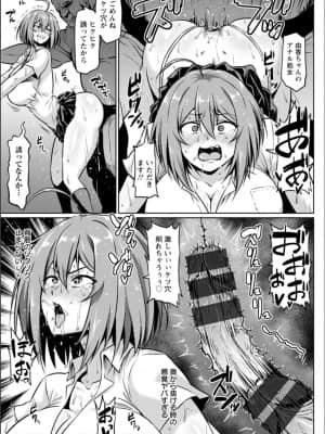 (成年コミック) [アヘ丸] NTRな世界_P015