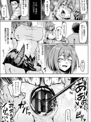 (成年コミック) [アヘ丸] NTRな世界_P017