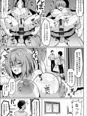 (成年コミック) [アヘ丸] NTRな世界_P023