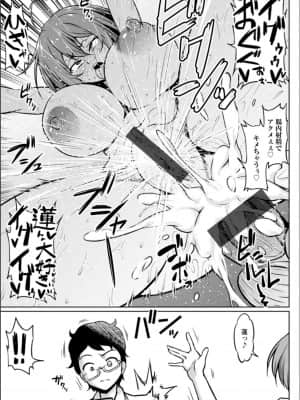 (成年コミック) [アヘ丸] NTRな世界_P025