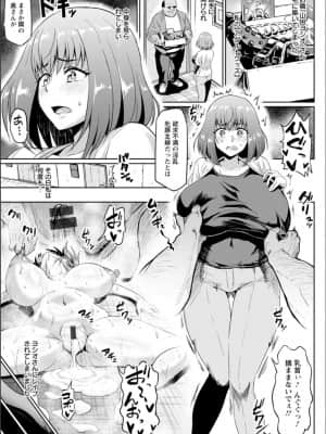(成年コミック) [アヘ丸] NTRな世界_P031