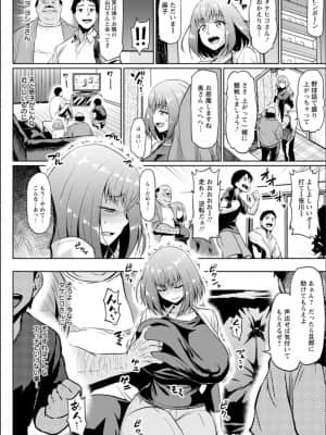 (成年コミック) [アヘ丸] NTRな世界_P032