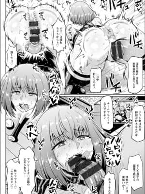 (成年コミック) [アヘ丸] NTRな世界_P036