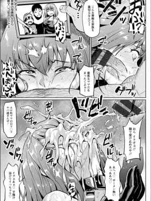 (成年コミック) [アヘ丸] NTRな世界_P037