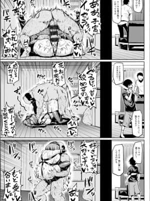(成年コミック) [アヘ丸] NTRな世界_P043