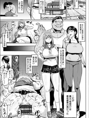 (成年コミック) [アヘ丸] NTRな世界_P053
