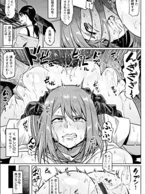 (成年コミック) [アヘ丸] NTRな世界_P055