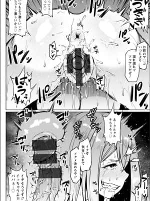 (成年コミック) [アヘ丸] NTRな世界_P068