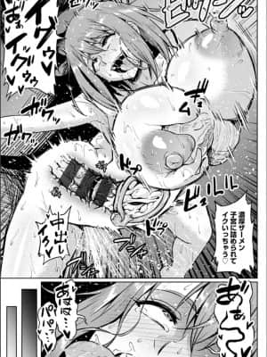 (成年コミック) [アヘ丸] NTRな世界_P069