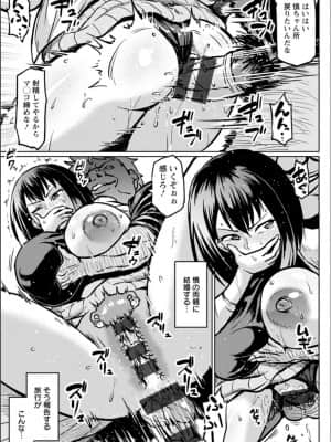 (成年コミック) [アヘ丸] NTRな世界_P075