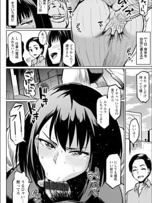 (成年コミック) [アヘ丸] NTRな世界_P078