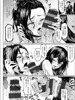 (成年コミック) [アヘ丸] NTRな世界_P100