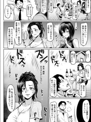 (成年コミック) [アヘ丸] NTRな世界_P104