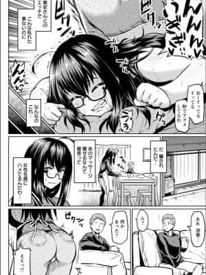 (成年コミック) [アヘ丸] NTRな世界_P122