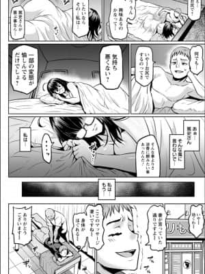 (成年コミック) [アヘ丸] NTRな世界_P130