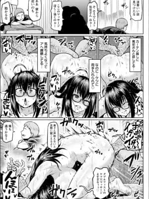 (成年コミック) [アヘ丸] NTRな世界_P131