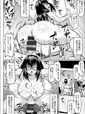 (成年コミック) [アヘ丸] NTRな世界_P132