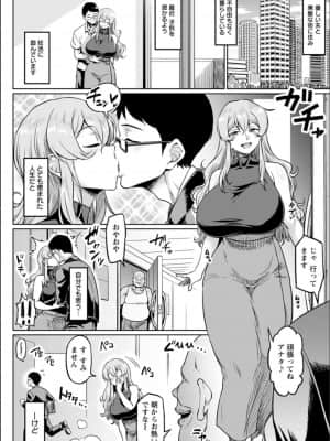 (成年コミック) [アヘ丸] NTRな世界_P140