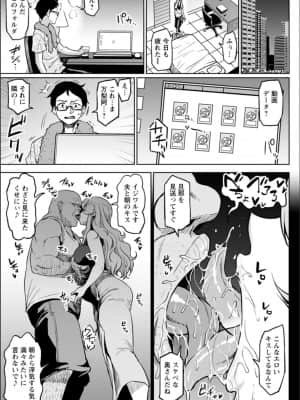 (成年コミック) [アヘ丸] NTRな世界_P141