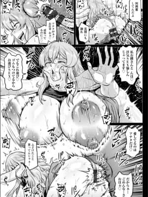 (成年コミック) [アヘ丸] NTRな世界_P143