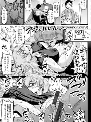 (成年コミック) [アヘ丸] NTRな世界_P145