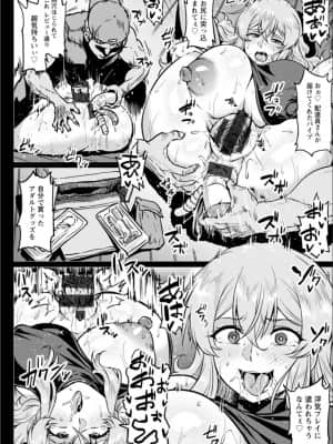 (成年コミック) [アヘ丸] NTRな世界_P146