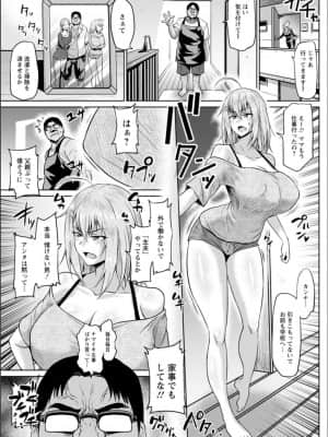 (成年コミック) [アヘ丸] NTRな世界_P161