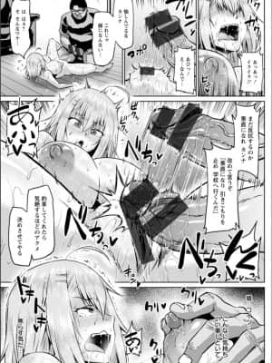 (成年コミック) [アヘ丸] NTRな世界_P175