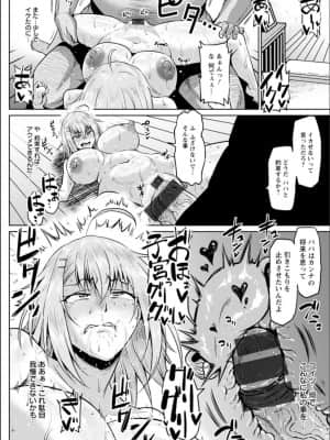 (成年コミック) [アヘ丸] NTRな世界_P176