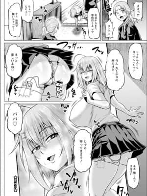 (成年コミック) [アヘ丸] NTRな世界_P180