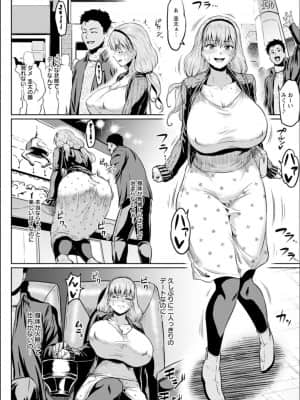 (成年コミック) [アヘ丸] NTRな世界_P194