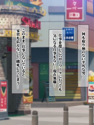 [菫色] 孕ませ町長 何も取り柄のない俺が町長になったら_sumi_cg0002