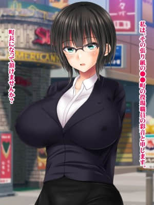 [菫色] 孕ませ町長 何も取り柄のない俺が町長になったら_sumi_cg0004